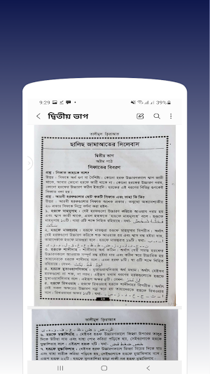 তা'লীমুল ক্বিরাত - offline Screenshot 3