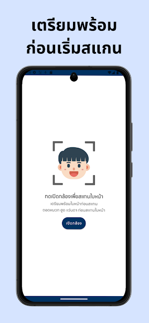 E-CheckIn Screenshot 3