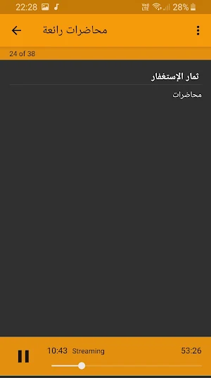 عائض القرني محاضرات وخطب بجودة عالية Screenshot 2