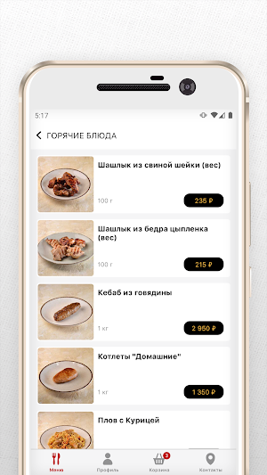 Вкусный Шеф Screenshot 2