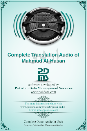 Quran Audio - Urdu Mehmood Screenshot 2