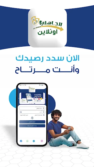الجاهلي اونلاين Screenshot 0