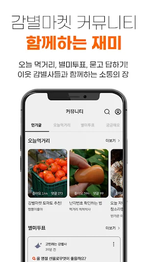 감별마켓 Screenshot 3