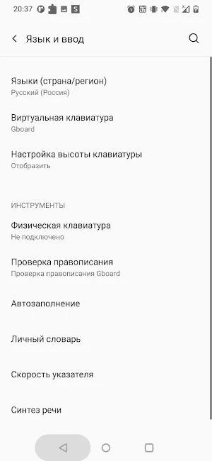 Itelmen Keyboard Screenshot 2