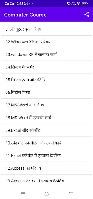computer course in hindi screenshot 1