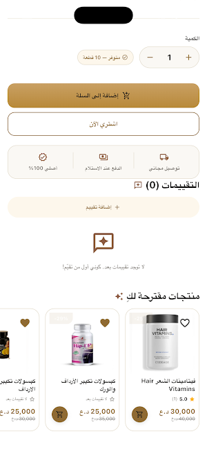 البشرة الزجاجية Screenshot 1