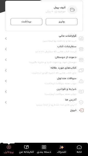 طومار Screenshot 2