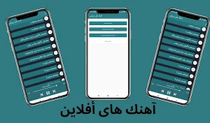 آهنگ های هندی بدون نت Screenshot 1
