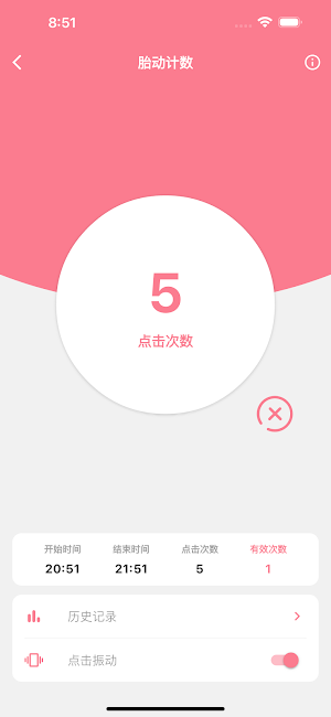 花生宝宝-孕期记录小助手 Screenshot 1
