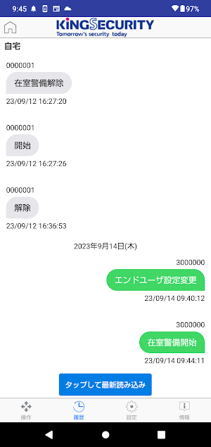 モバイルアシスタントターミナル Screenshot 1