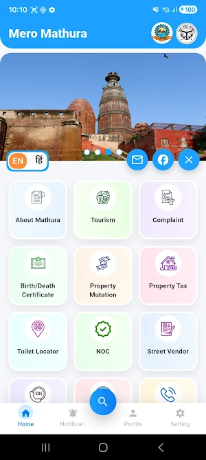Mero Mathura Screenshot 3
