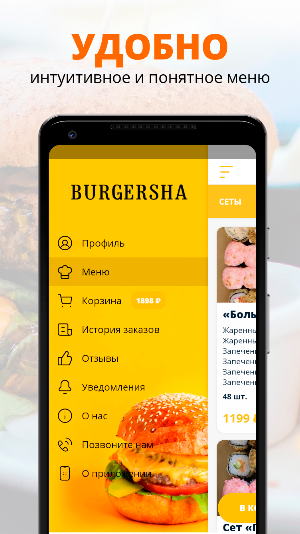 BURGERSHA | Дмитров Screenshot 1