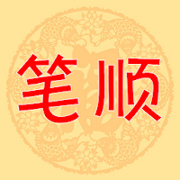 Character Stroke Easy