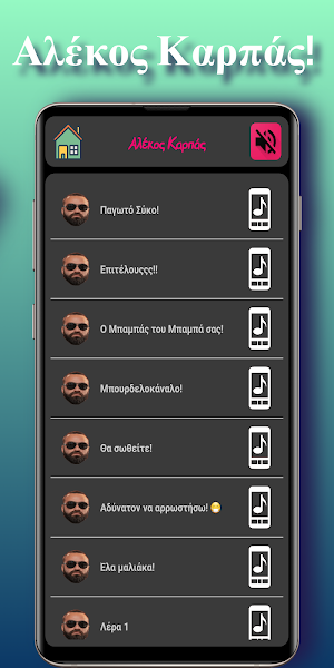 UH Soundboard Complete Screenshot 2