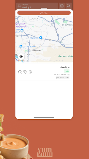 Yumnum Screenshot 1
