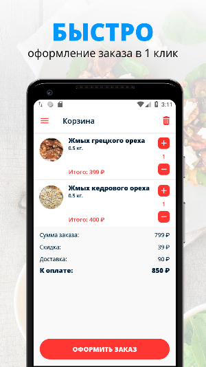 Вкус Жизни | Казань Screenshot 2