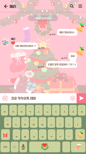 카카오톡 테마 - 보송보송친구들_메리크리스마스 Screenshot 2