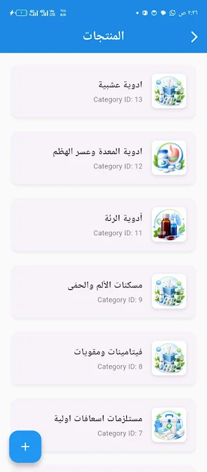 دوائي صيدلية Screenshot 0