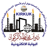 ديوان محافظة كركوك