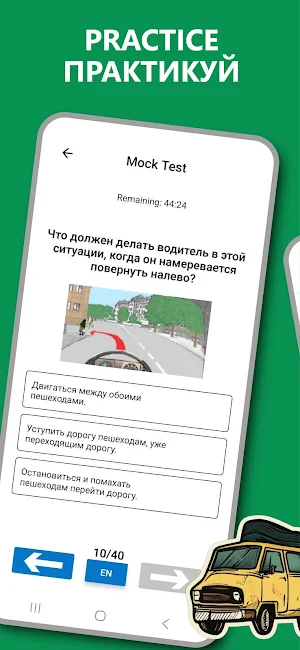 Ireland Driver Theory Prep RU Screenshot 0