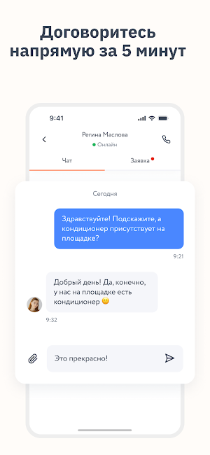 Bash Today: аренда пространств Screenshot 3