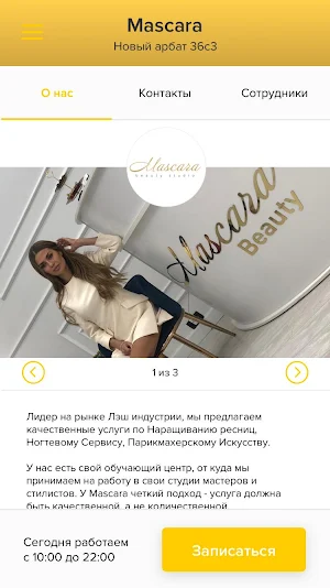 Mascara Beauty Screenshot 1