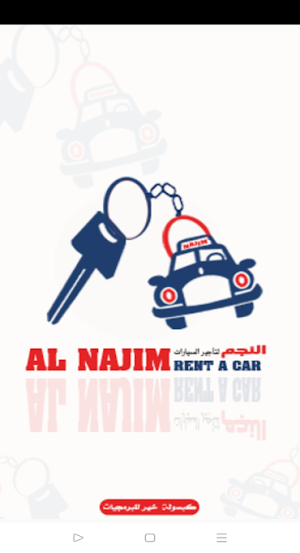 النجم لتأجير السيارات-AL NAJIM Screenshot 2