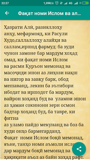 Нишонаҳои қиёмат Screenshot 3