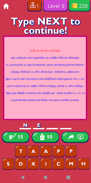 Motivational Stories In Tamil Screenshot 2