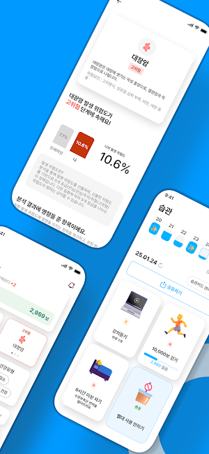 [AWC] 애터미 헬스케어 Screenshot 1