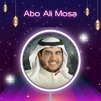 أناشيد أبو علي -2024