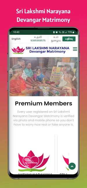 Sri Lakshmi Narayana Devangar Screenshot 0