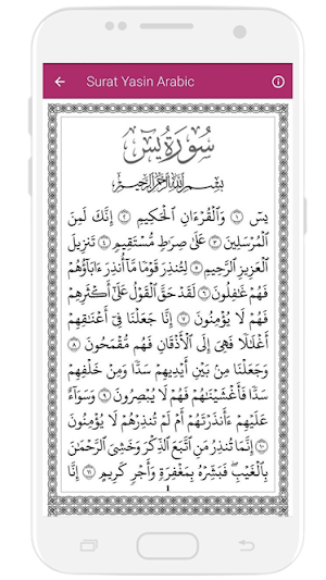 Surat Yasin Full Version Screenshot 1