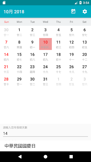 Taiwan holidays 2022 Screenshot 3