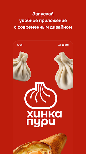 Хинкапури Screenshot 0