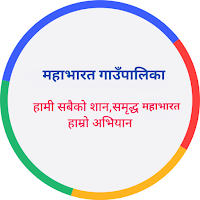 Mahabharat Gaupalika