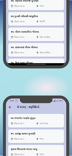 ચારણતિથિ 2026 Screenshot 3