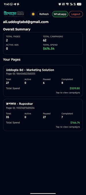 Uddogta BD Screenshot 3