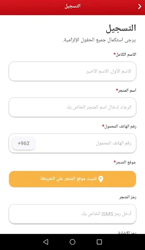 Ya-Hala Store Screenshot 1