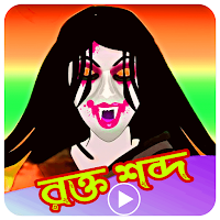 Global Ghost Cartoon Story