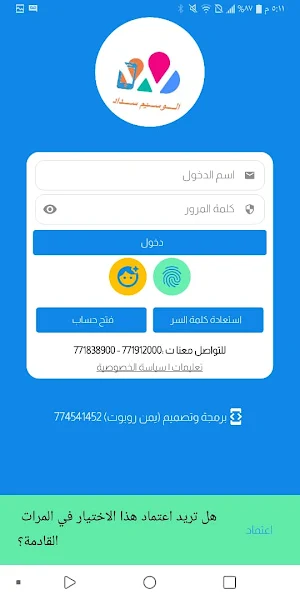 الوسيم سداد Screenshot 1