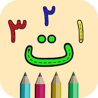 Write Arabic Alphabet / Number