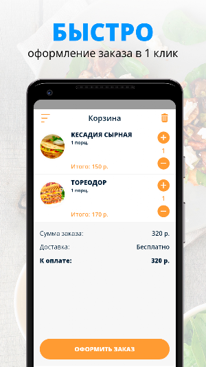 КАФЕ PIZZBURG | Можга Screenshot 2