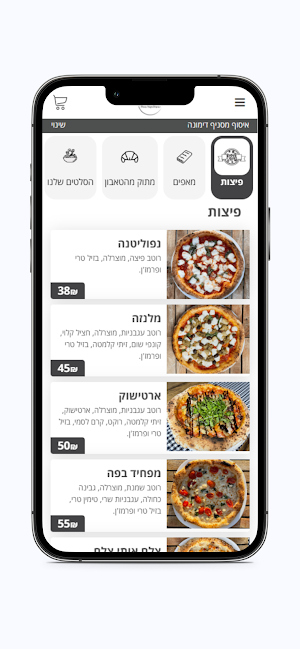 פיצה גולי Screenshot 2
