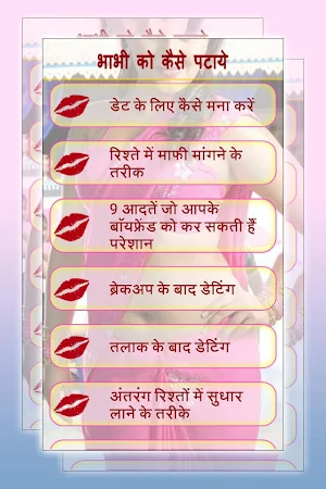 Bhabhi Ko Kese Pataye Screenshot 1