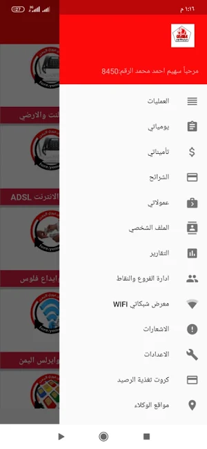 اسامة تيليكوم Screenshot 1