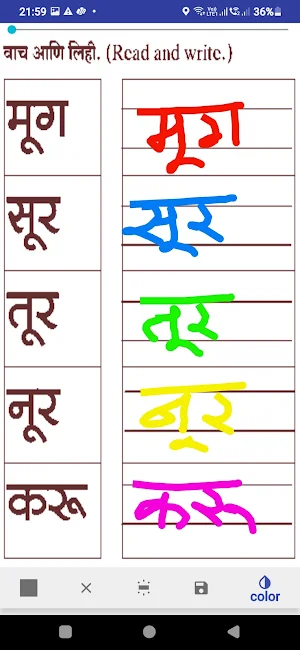 स्वयंअध्ययन १ ली Screenshot 2