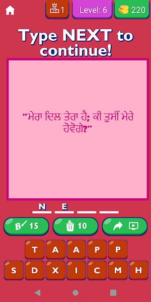 Propose Quotes In Punjabi Screenshot 1