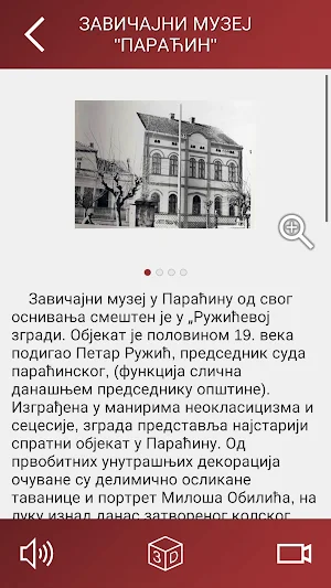 Zavičajni muzej Paraćin Screenshot 2