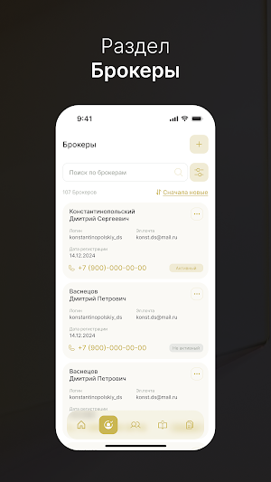 Dar Broker Screenshot 2